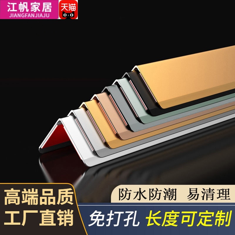 钛铝合金护角条护墙角保护条免打孔防撞条客厅装饰瓷砖包边阳角线