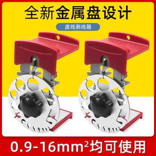 扒线皮拔线开皮去皮机器手摇电动剥线机废旧铜线电缆废线剥皮神器