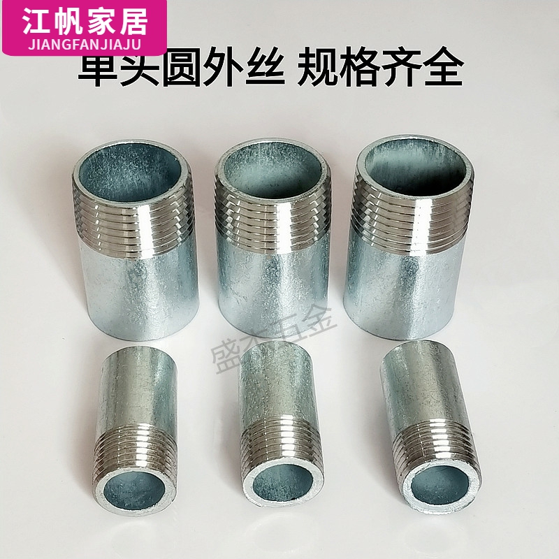 镀锌管单头丝/镀锌钢管单头外丝