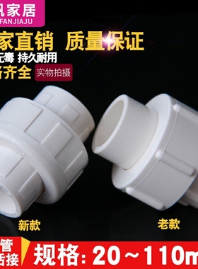 pvc活接 给水管 接头管件 配件上20 25 32 40 50 63 75 90110灰蓝