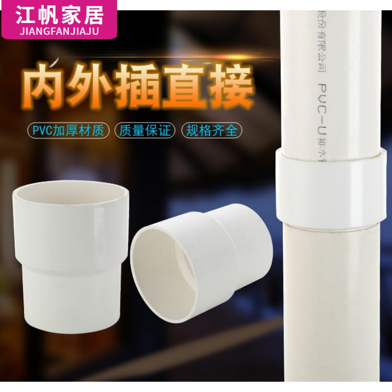 pvc排水管雨水下水50/75/110