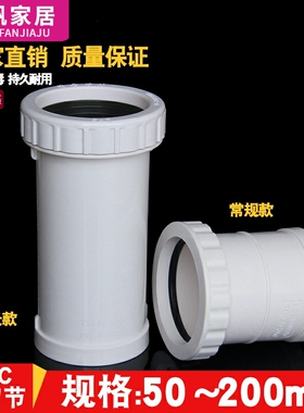 PVC50 75 110 160加长伸缩节螺纹伸缩接排水管件同层排水配件接头