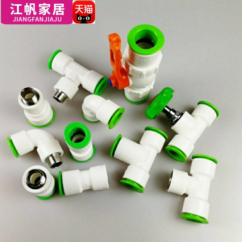 接头快速pvc管件自来水熔活