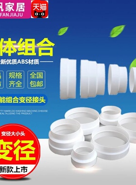 连接变径大小头抽油烟机排烟管100变径圈140-150-160-180排风管异