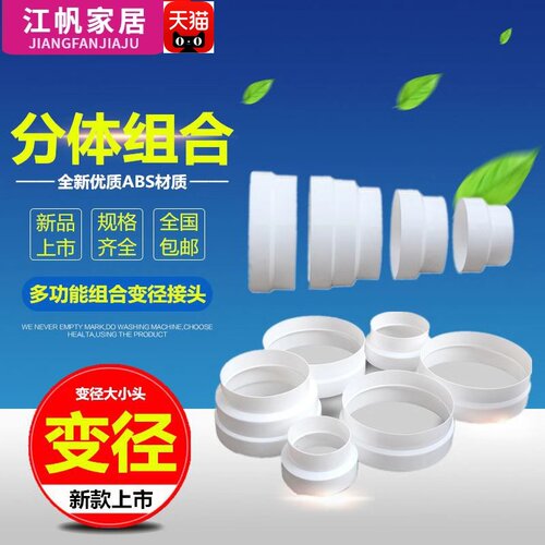 连接变径大小头抽油烟机排烟管