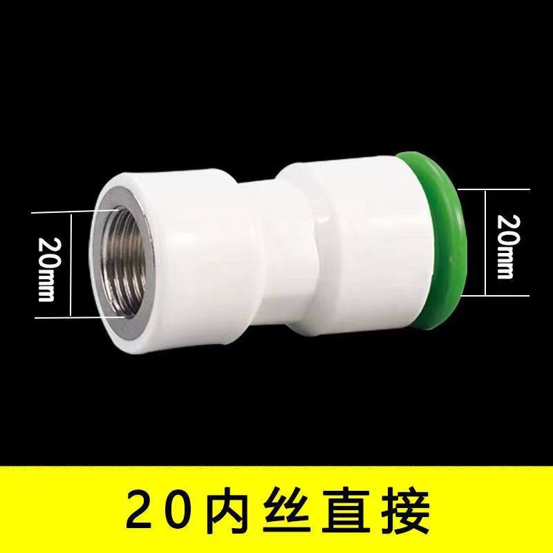 免热熔快速接头内丝直接外丝