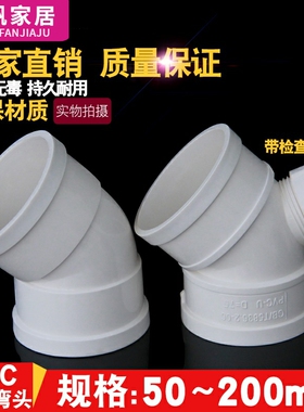 PVC45度弯头 直弯 排水管检查口 PVC下水管配件50 75 110 160 200
