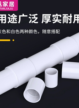 PVC接头直通管直接白色管材水管配件硬4分20 25 32 40 50 63 75mm