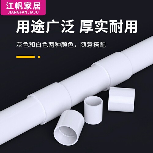 pvc接头直通白色管材配件4分
