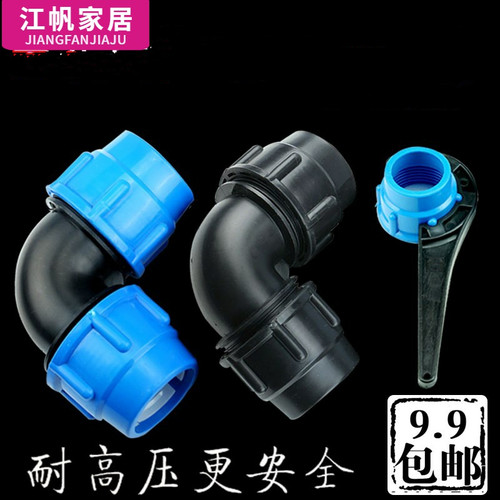 自来水管弯头pe快速接头