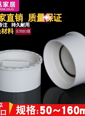 PVC地平清扫口 内插堵头 闷头堵帽检查口排水管配件50 75 110 160