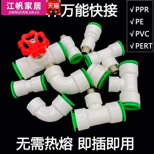 免焊接户外修补器ppr水管