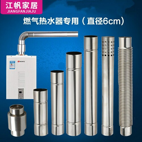 304出气管加长家用6cm