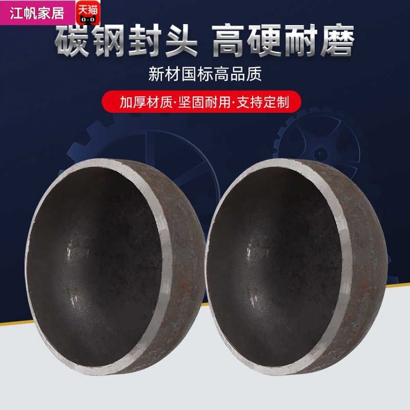 碳钢封头/管帽/堵压制焊图片