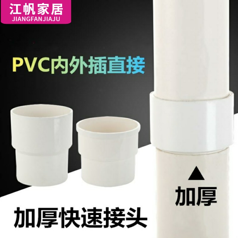 下水道对接内外插加长塑料管