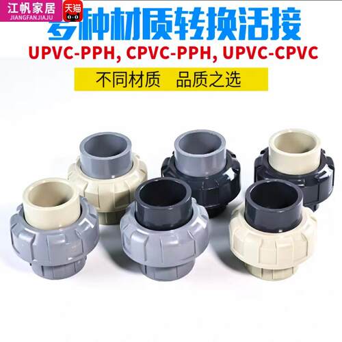 转换由令粘接热熔ppr管