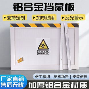 配电室挡鼠板免打孔防鼠神器家用厨房间铝合金挡鼠板防鼠挡板门挡