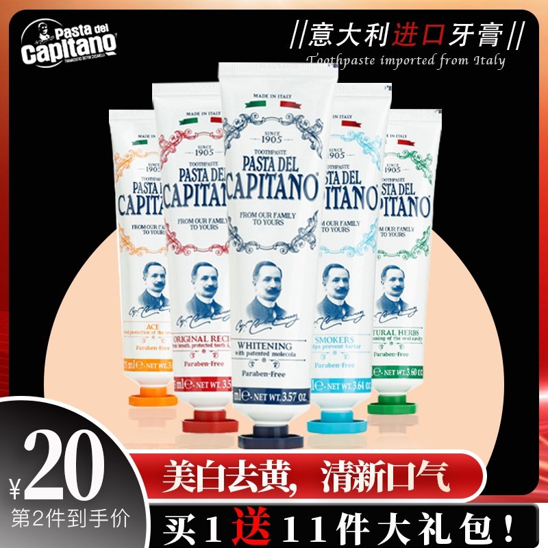 意大利老船长牙膏官网去黄牙垢亮白洁白口气清新去渍植物草本美白