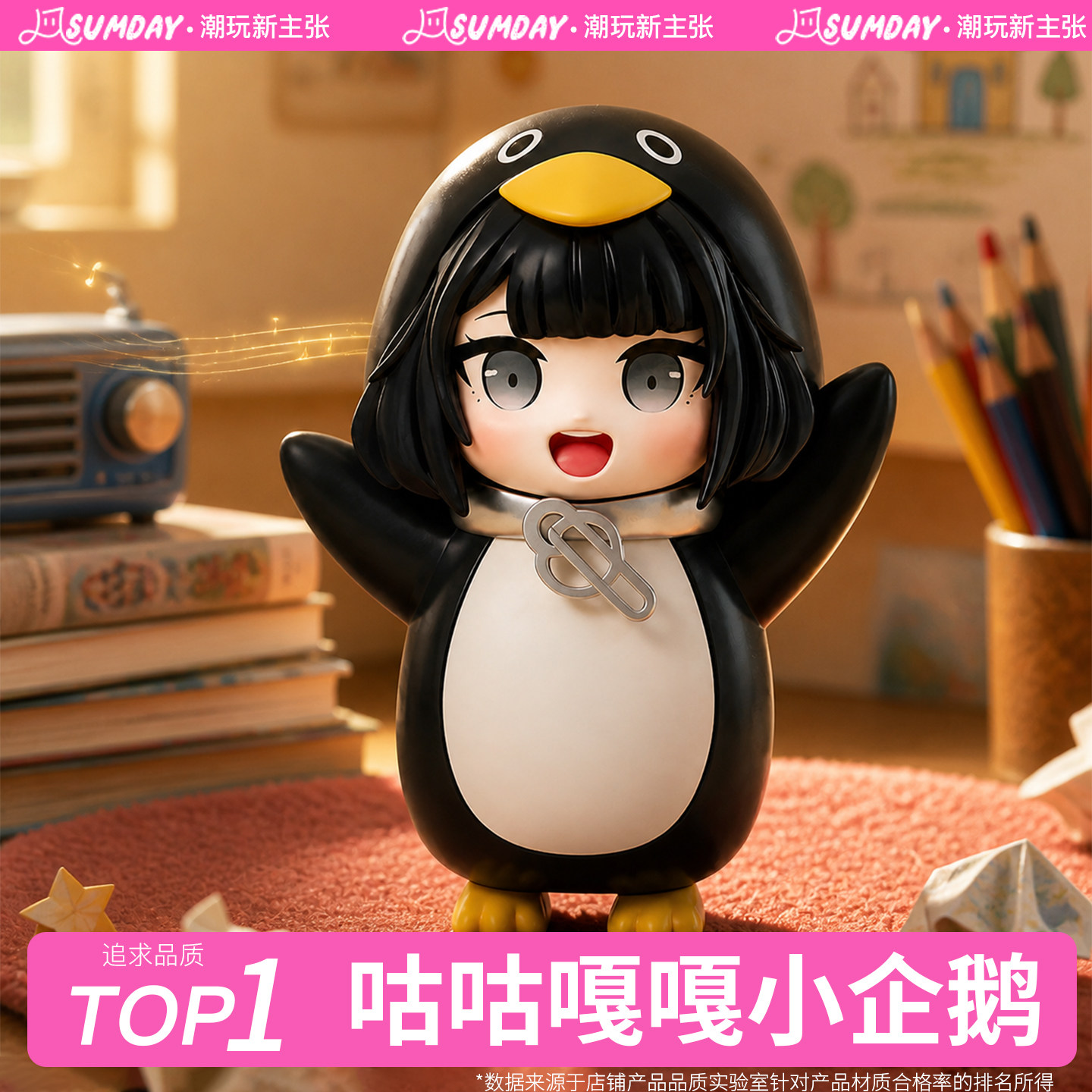 【热销10000+】咕咕嘎嘎小企鹅图片