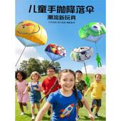 儿童手抛降落伞户外玩具小朋友公园男女飞伞宝宝亲子互动游戏运动