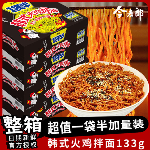 今麦郎1袋半韩式火鸡面 干拌面速食泡面袋装方便面 夜宵速食b1