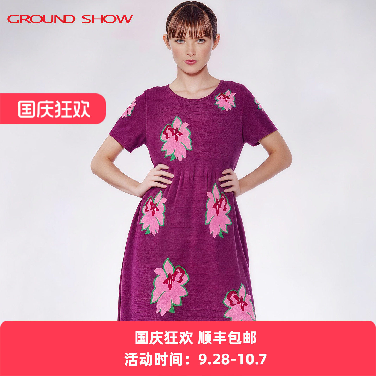阁兰秀提花针织连衣裙2026夏季新款圆领桑蚕丝收腰女士五分裙子