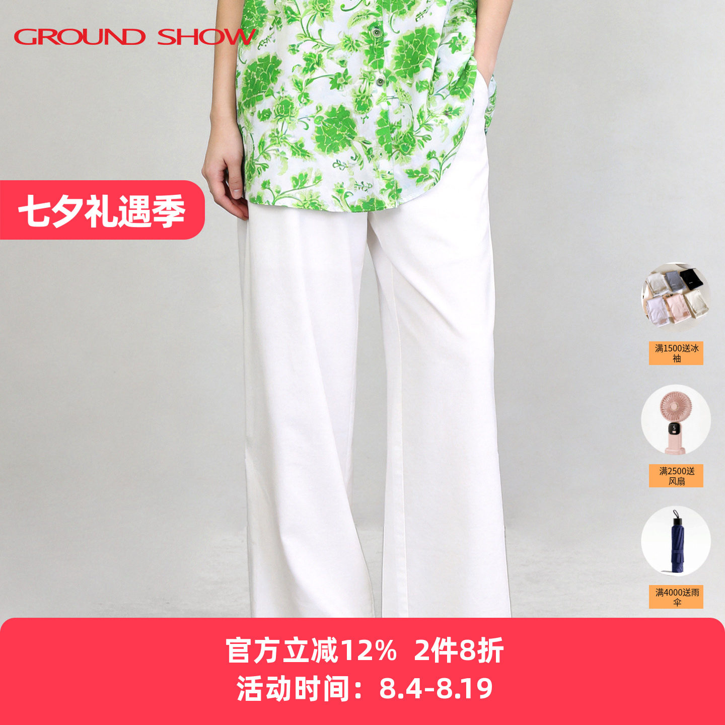 【100%棉】阁兰秀白色双面丝光棉休闲裤2026夏季松紧腰女士直筒裤
