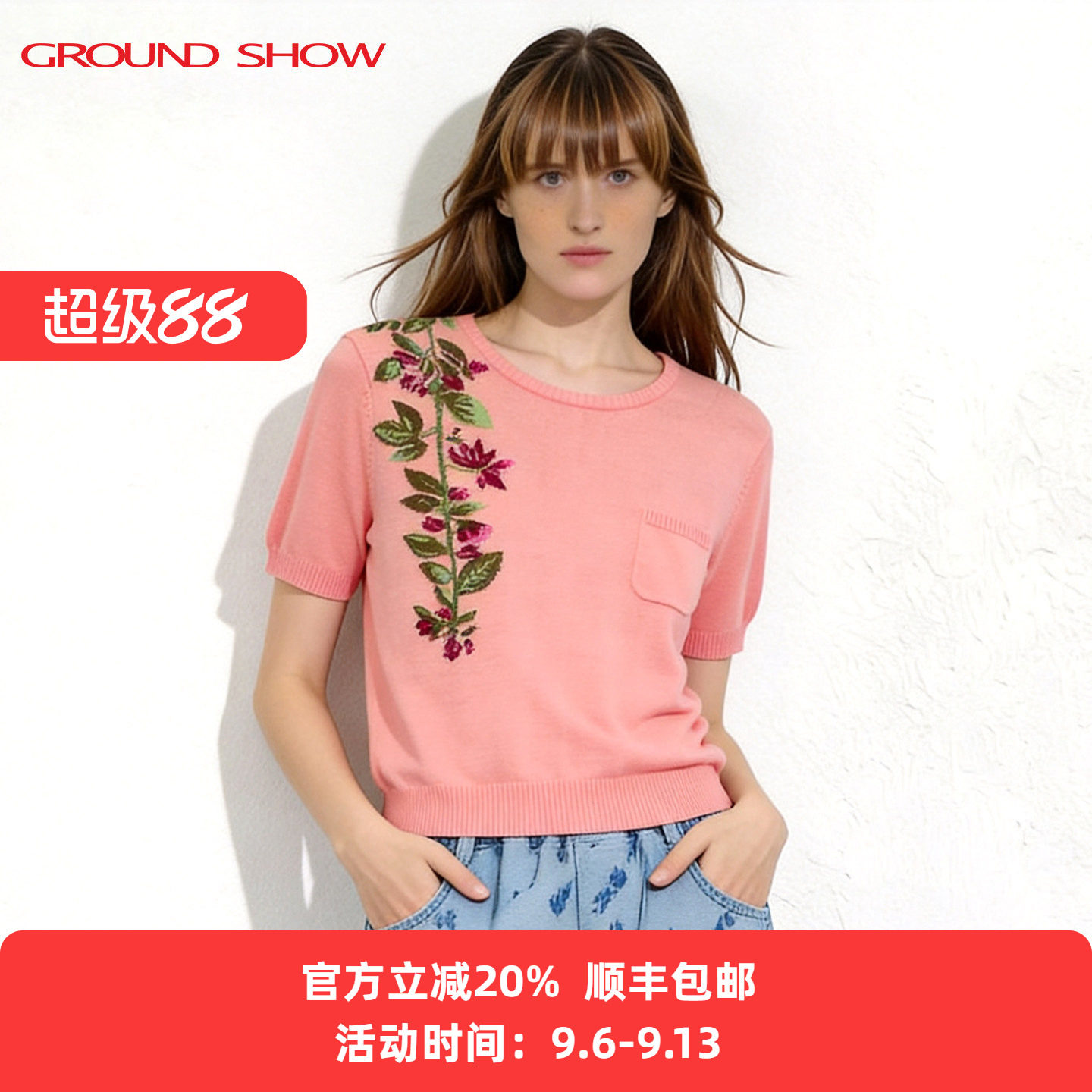 阁兰秀桃语浅织针织衫2026夏季新款短袖蜜桃色套头空调衫女士上衣