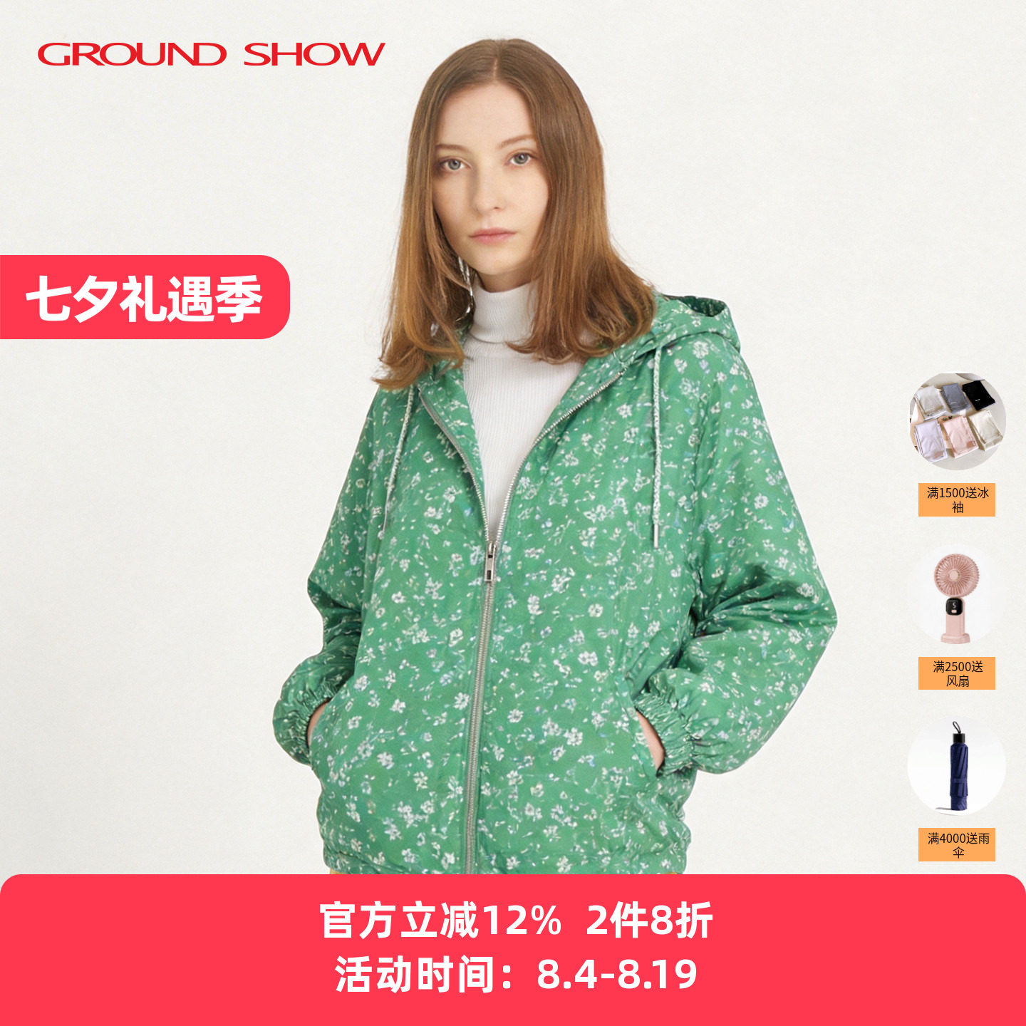 阁兰秀2025年秋冬新品绿色数码印花连帽棉衣宽松减龄时尚女装外套