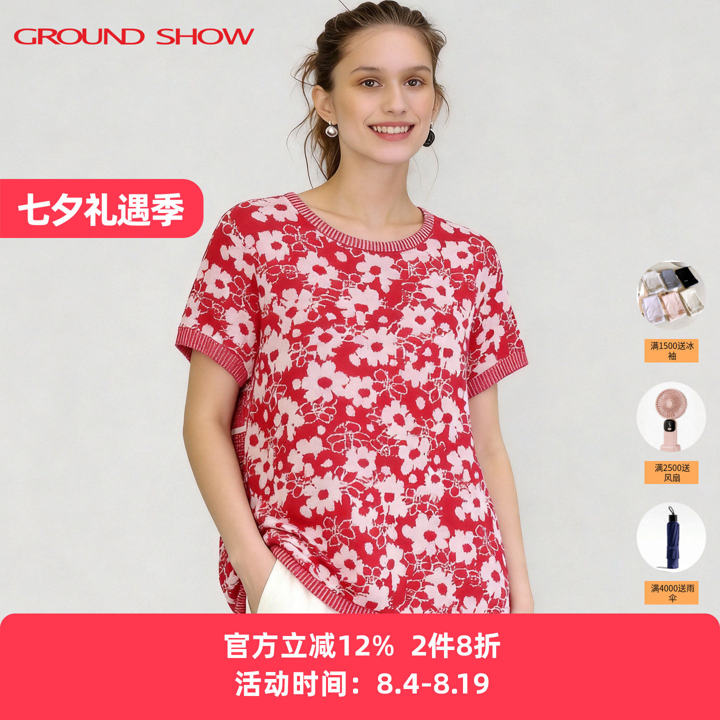 阁兰秀针织衫女款2026夏新款套头薄款短袖t恤外搭空调衫针织上衣