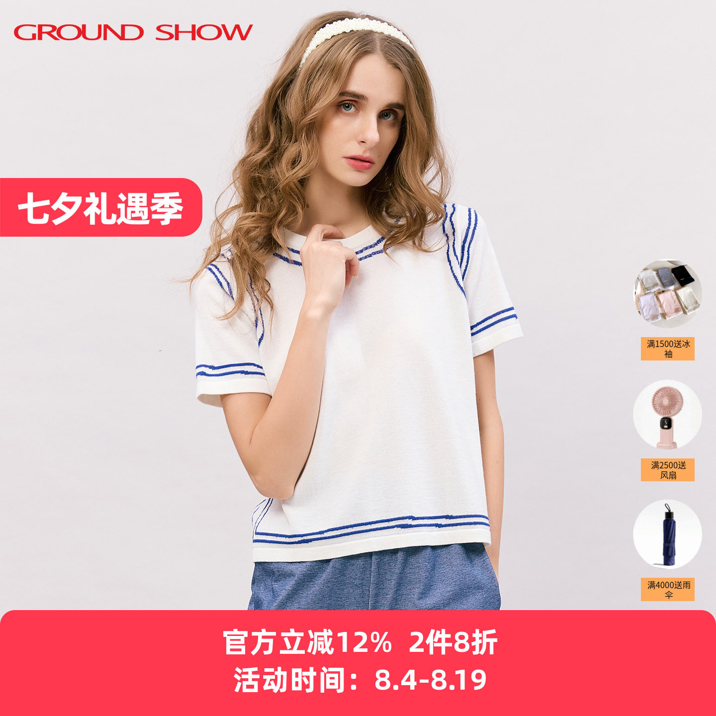 阁兰秀高捻棉短袖针织衫2026夏季新款白色圆领t恤清凉薄款上衣