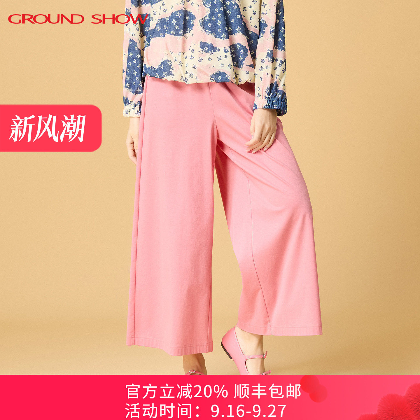 阁兰秀樱花粉丝光棉八分休闲裤2026春夏女士阔腿裤今年流行梧桐裤