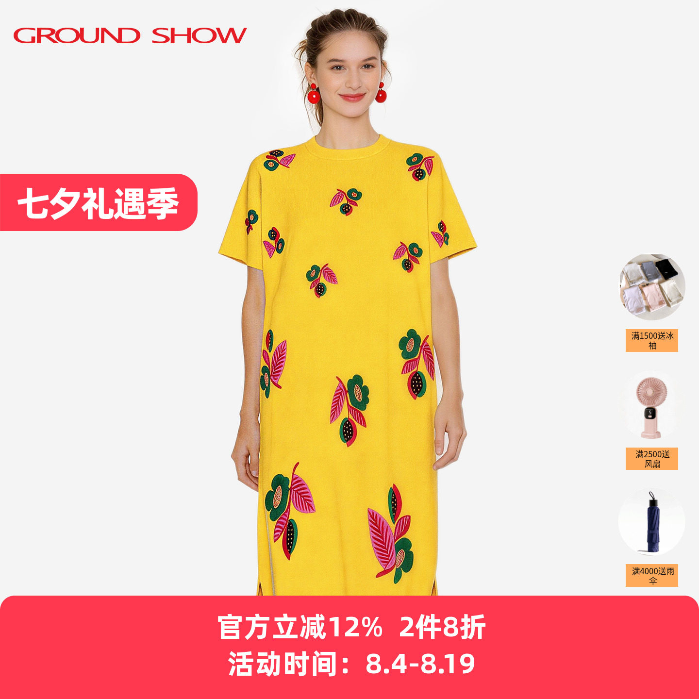 阁兰秀高捻棉连衣裙2026夏季新款明黄色H廓形提花女士九分裙子