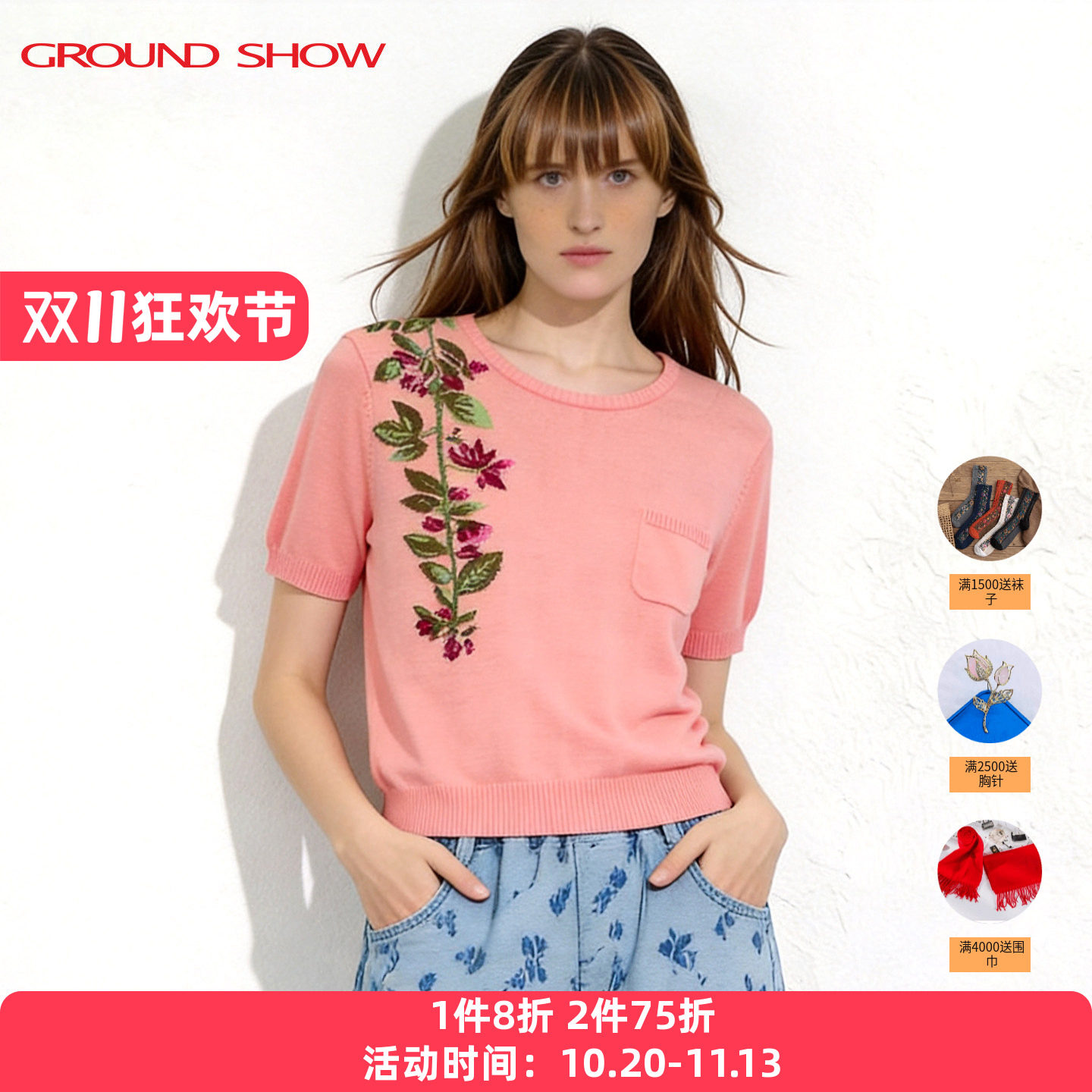 阁兰秀桃语浅织针织衫2026夏季新款短袖蜜桃色套头空调衫女士上衣