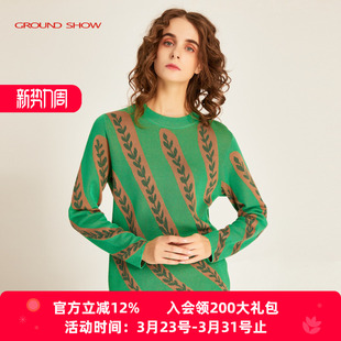 含羊毛毛衣轻奢女装 鲜绿色树叶提花针织套头衫 新品 阁兰秀2026春季