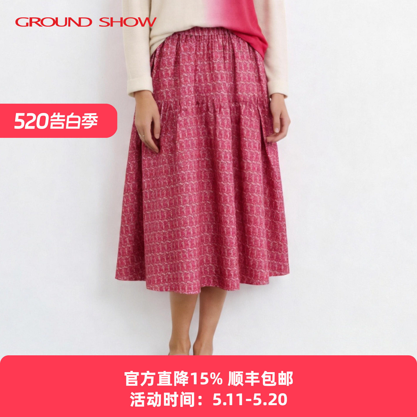 阁兰秀丝绵印花半身裙2026春夏玫红宽松A字裙女士短裙高级巨好看