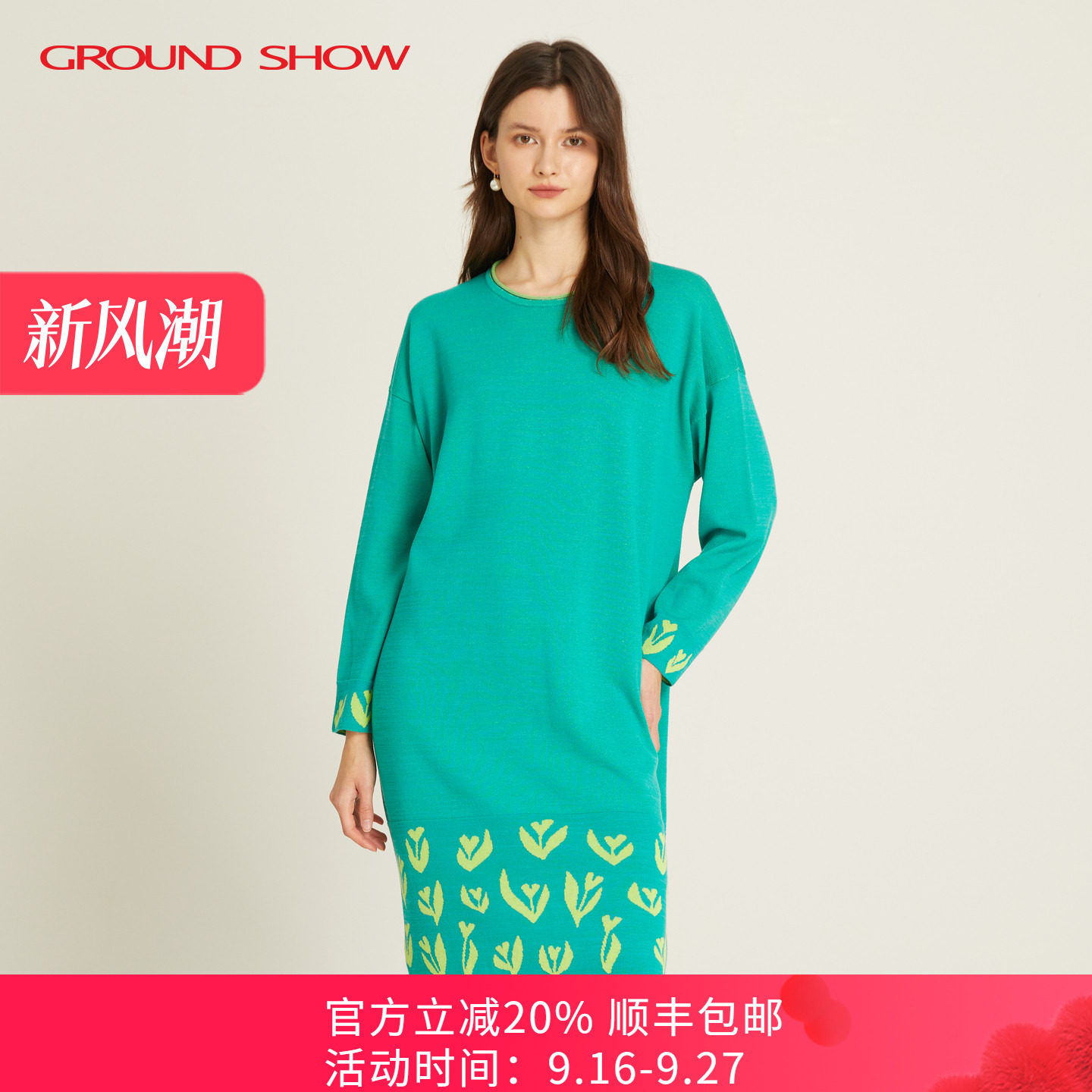 阁兰秀春季新款针织提花连衣裙