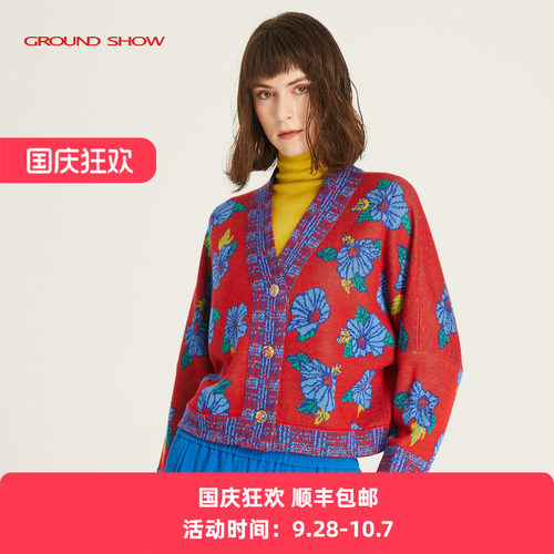 阁兰秀红黄蓝针织提花开衫外套