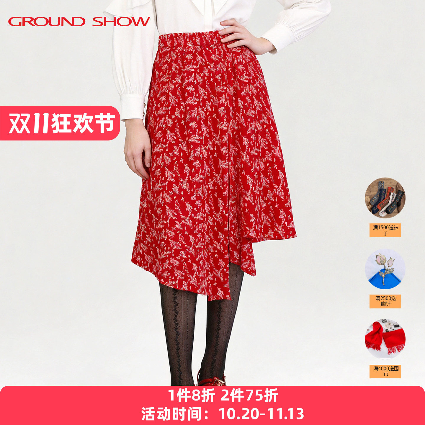 阁兰秀红色花影不规则半身裙2026夏季新款桑蚕丝不对称女士裙子