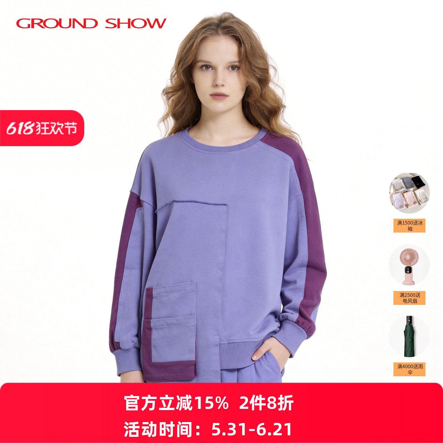 【100%棉】阁兰秀春季紫色拼接撞色圆领卫衣不规则设计专柜款女装