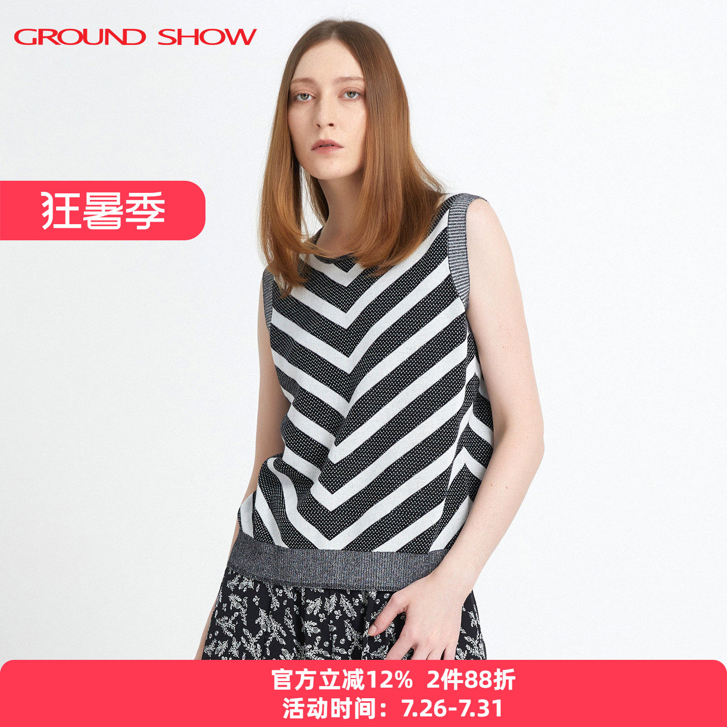 阁兰秀黑白条纹提花无袖针织衫2026新款V领桑蚕丝背心女夏外穿