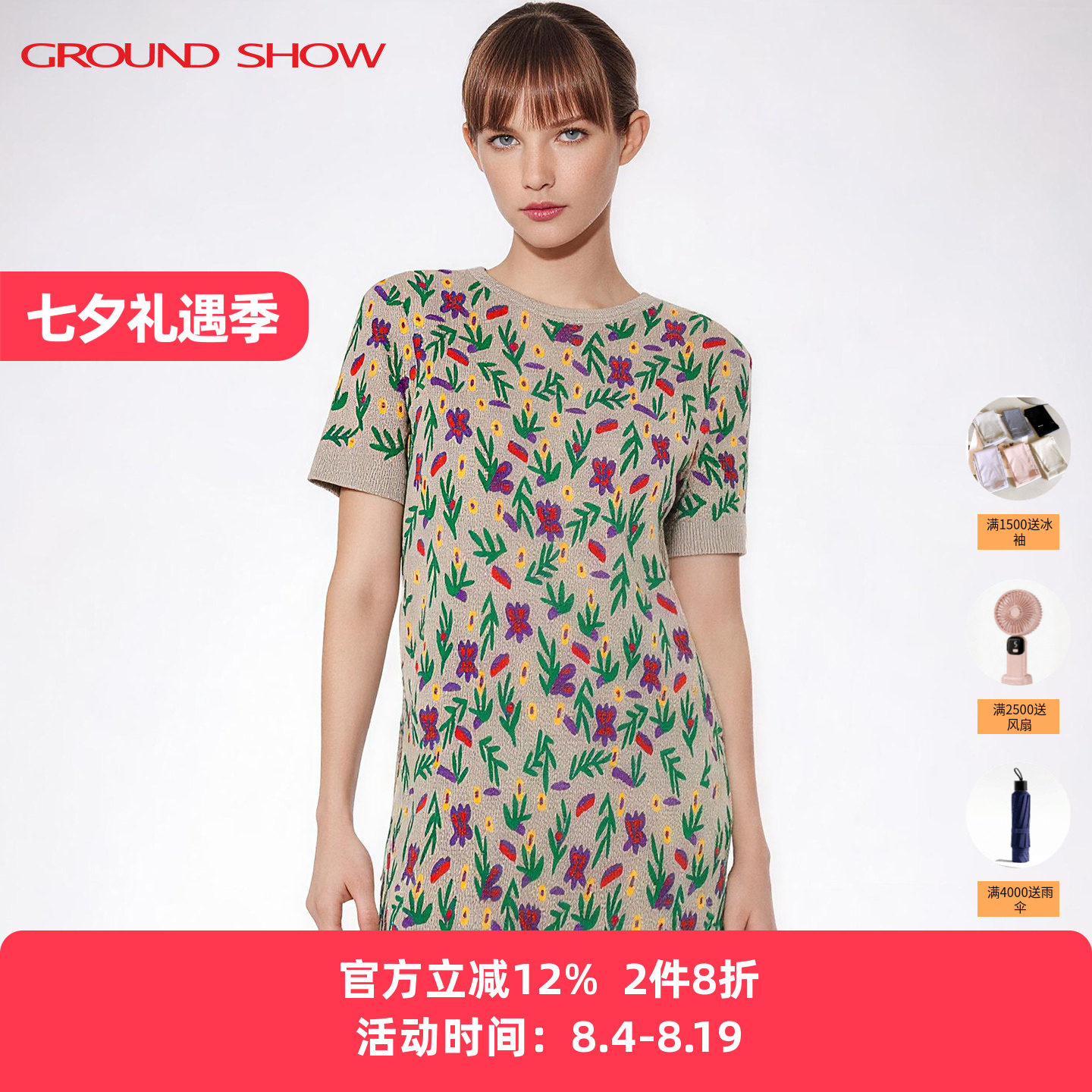阁兰秀16针针织提花连衣裙2026夏季新款灰调花诗花卉短款女士裙子