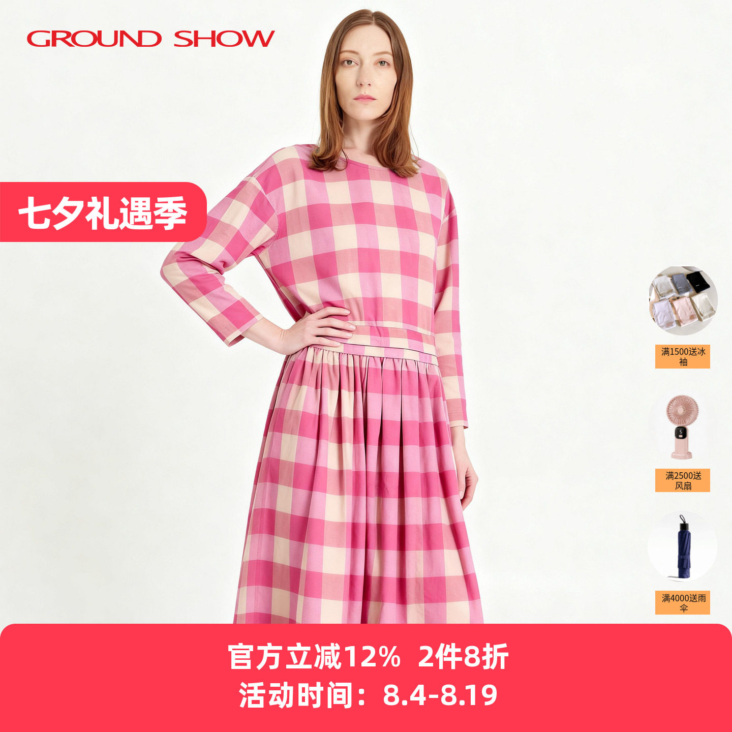 阁兰秀粉格子圆领套头连衣裙