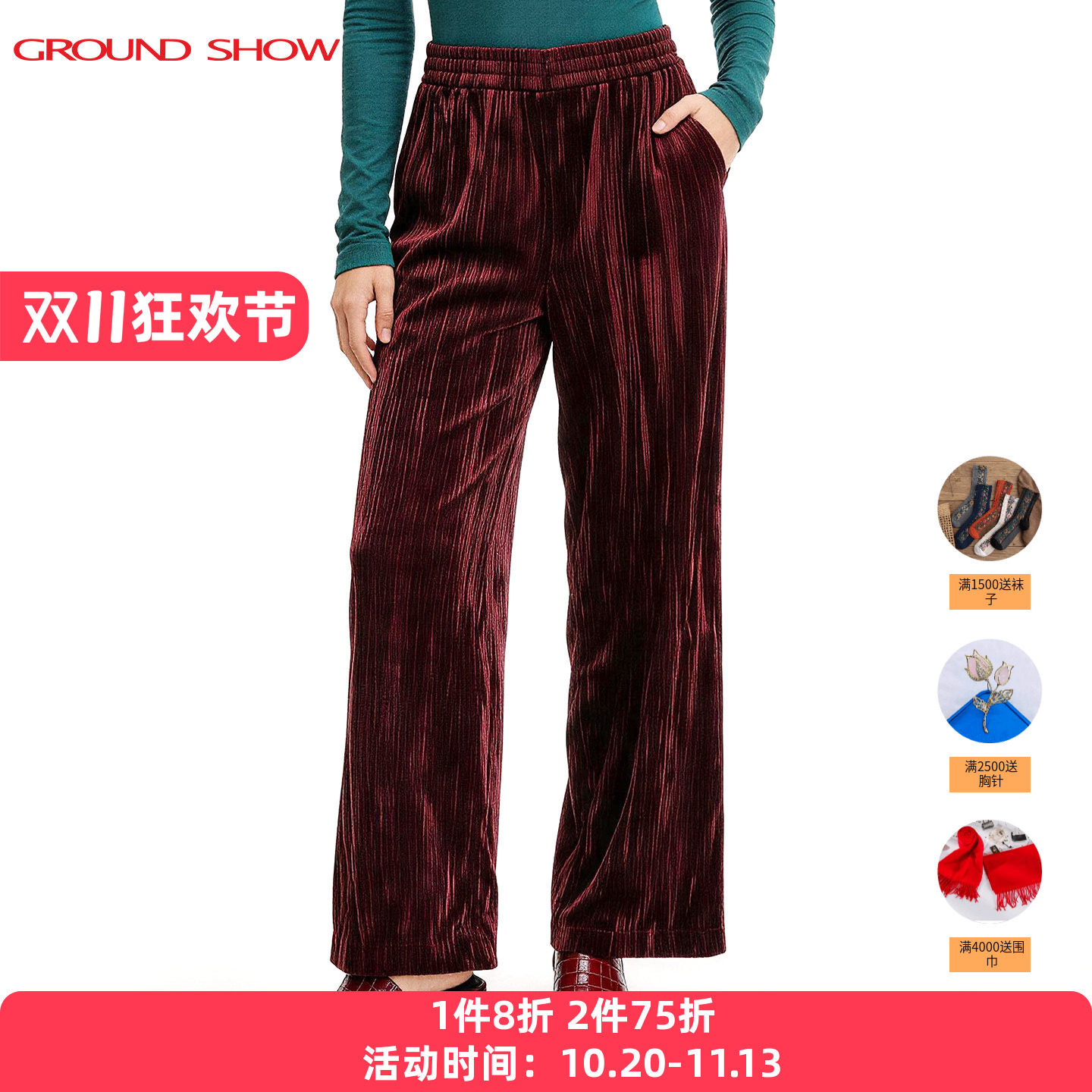 【商场同款】阁兰秀压褶丝绒休闲裤2026秋冬新款松紧腰女士直筒裤