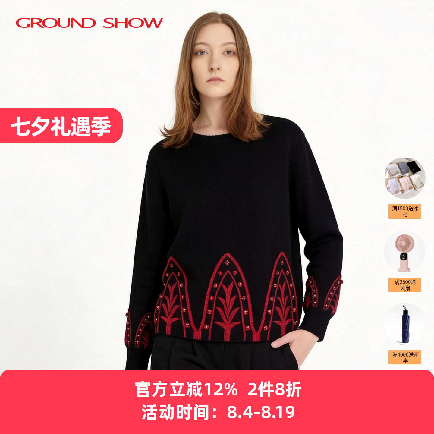 [100%绵羊毛]阁兰秀2026春季新品黑色提花针织套头衫商场同款女装