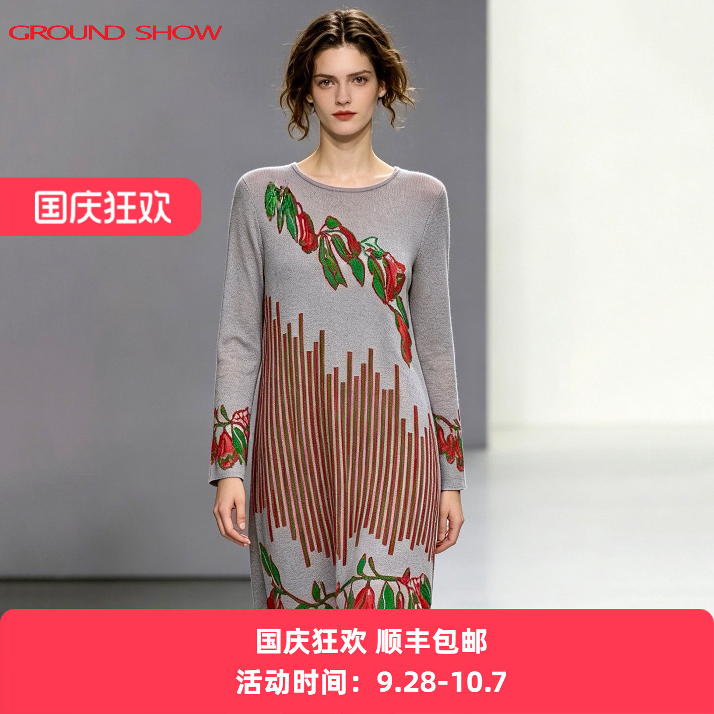 【商场同款】阁兰秀花卉针织连衣裙2026春秋新款提花长袖女士裙子