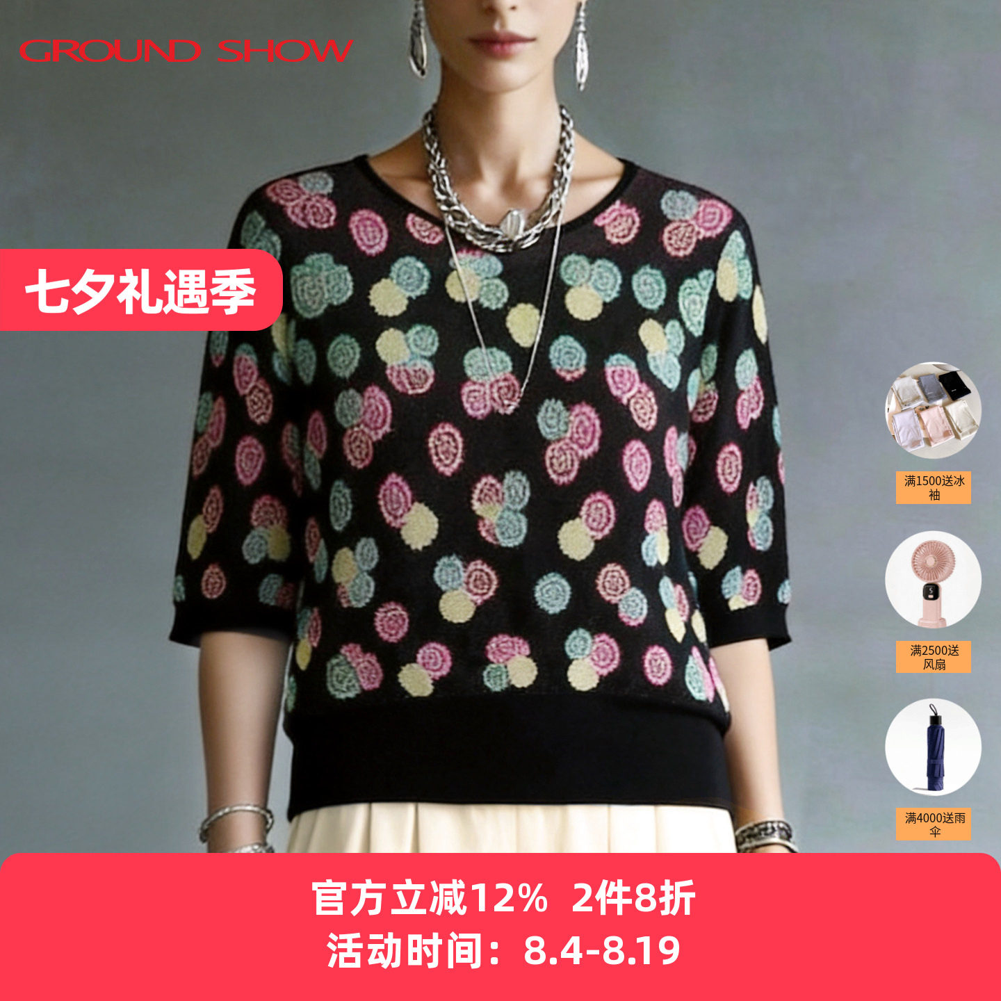 阁兰秀16针提花针织衫2026夏季薄款套衫针织短袖女士套头空调衫
