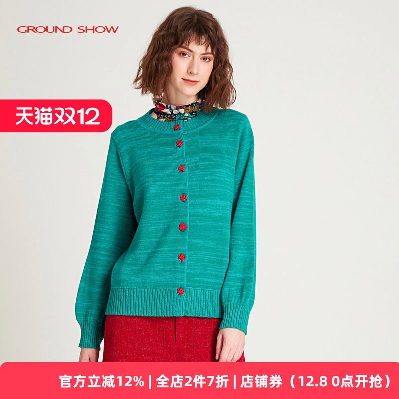 阁兰秀粗针绿色提花羊毛短款开衫