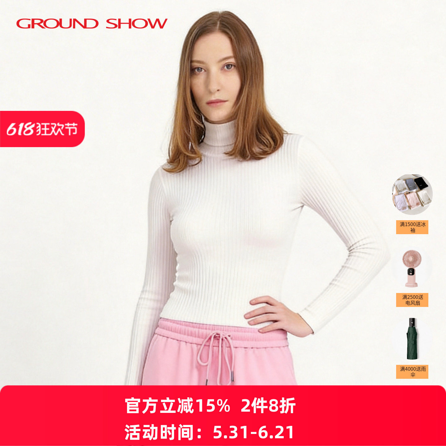 阁兰秀秋冬新品长袖高领纯色修身白色打底衫紧身弹力内搭上衣女装