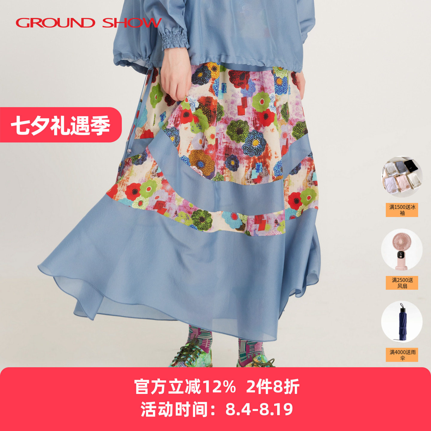 【专柜款】阁兰秀春季新品蓝色拼接印花半身裙A字裙复古轻盈女装